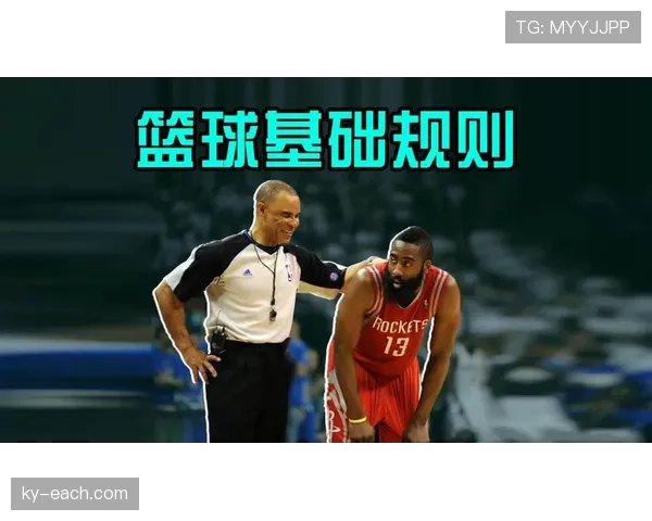 篮球持球规则解析：如何才算正确持球，何时会被判走步？